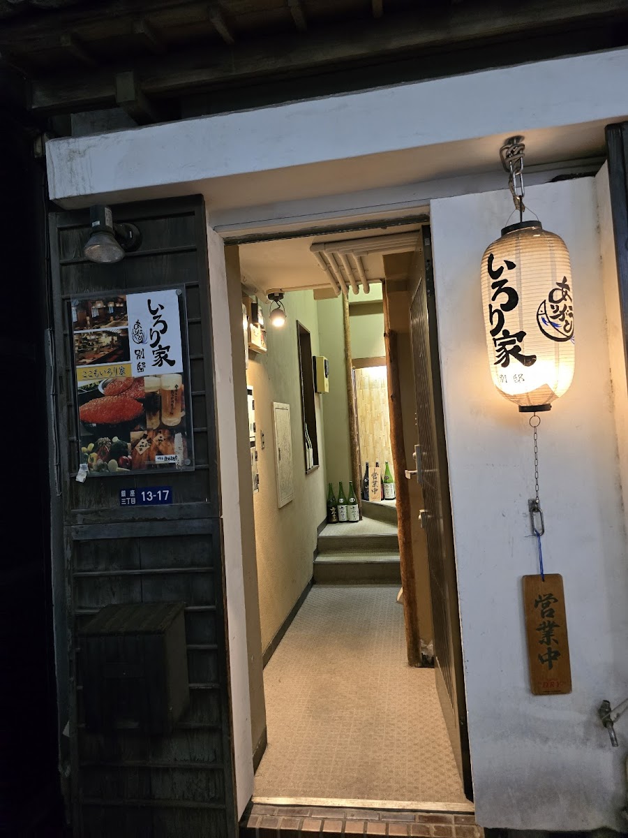 Iroriya Higashiginzaten