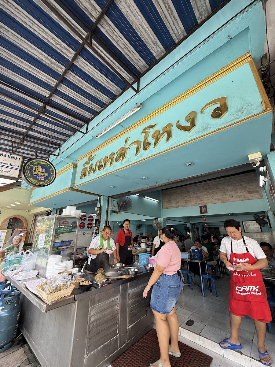 Lim Lao Ngow Fishball Noodle