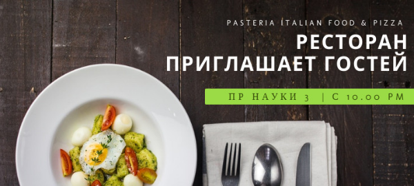 Pasteria - Доставка Пиццы